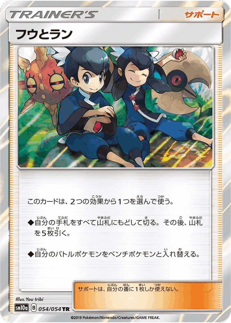 Tate & Liza #54 from GG End - Trainer Rare - Illustrated by You Iribi