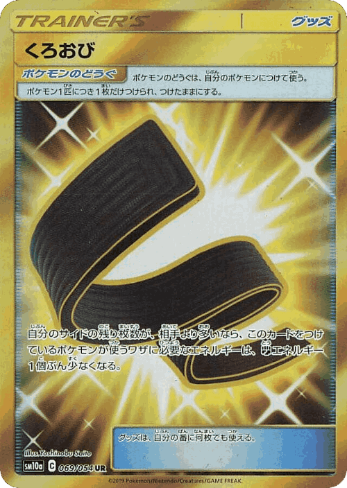 Karate Belt 69, ジージーエンド