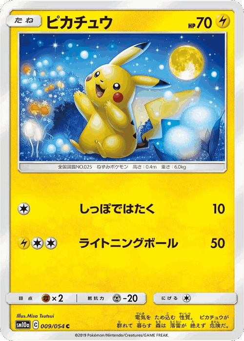Pikachu Pokémon TCG card art