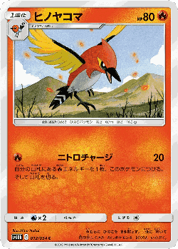 Fletchinder Pokémon TCG card art