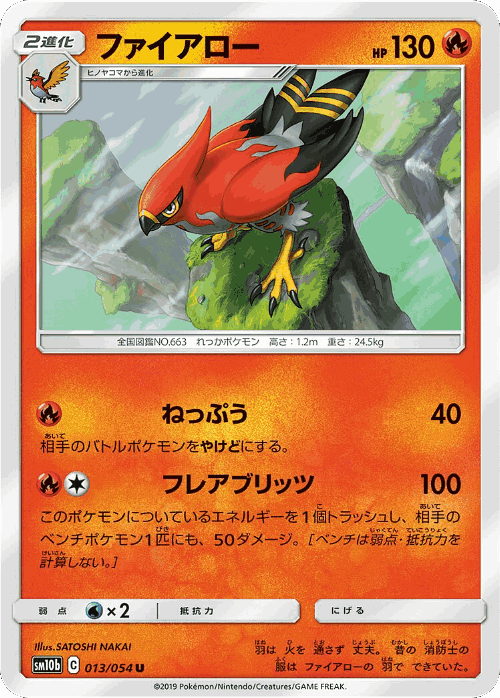 Talonflame Pokémon TCG card art