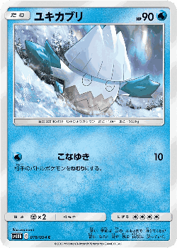 Snover Pokémon TCG card art
