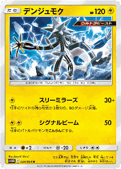 Xurkitree Pokémon TCG card art