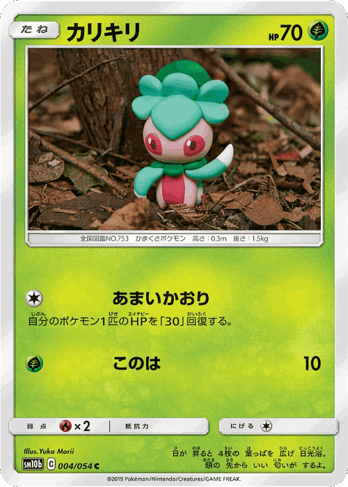Fomantis Pokémon TCG card art