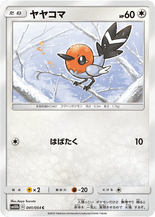 Fletchling 41, Sky Legend