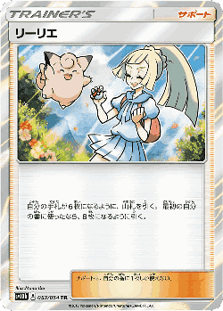 Lillie