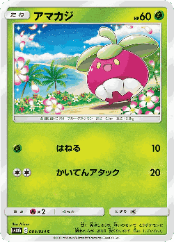 Bounsweet Pokémon TCG card art