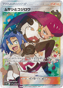 Jessie & James card art