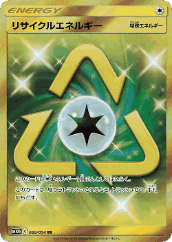 Recycle Energy 69, Sky Legend