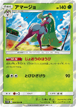 Tsareena Pokémon TCG card art