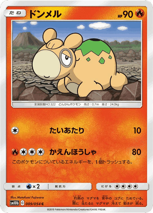 Numel Pokémon TCG card art