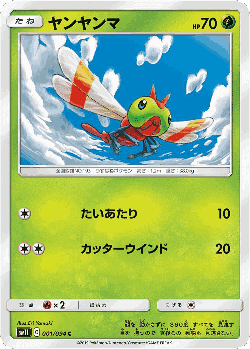 Yanma Pokémon TCG card art