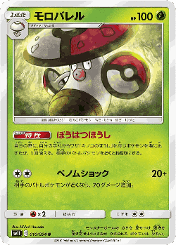 Amoonguss Pokémon TCG card art