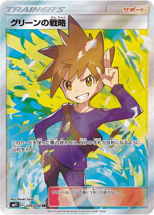Blue's Tactics 106, Miracle Twin