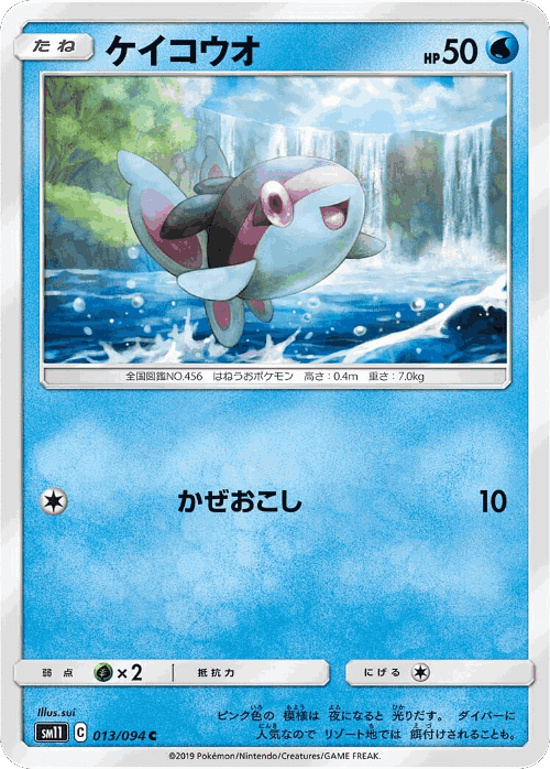 Finneon #13 from Miracle Twin - Common - Illustrated by sui