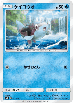 Finneon Pokémon TCG card art