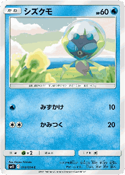 Dewpider Pokémon TCG card art