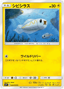 Tynamo Pokémon TCG card art