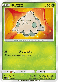 Shroomish Pokémon TCG card art
