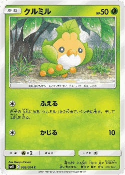 Sewaddle Pokémon TCG card art