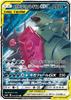 Mega Sableye & Tyranitar-GX 54, Miracle Twin