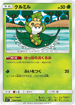 Sewaddle Pokémon TCG card art