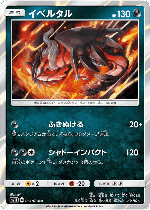 Yveltal 61, Miracle Twin