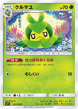 Swadloon Pokémon TCG card art