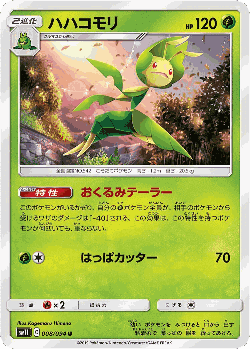 Leavanny Pokémon TCG card art