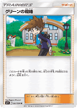 Blue's Tactics 87, Miracle Twin
