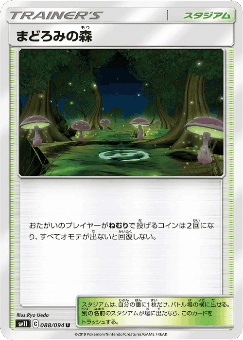 Slumbering Forest #88 from Miracle Twin - Uncommon - Illustrated by Ryo Ueda
