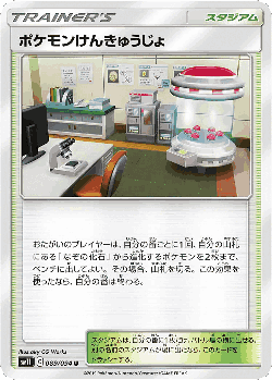 Pokémon Research Lab 89, Miracle Twin
