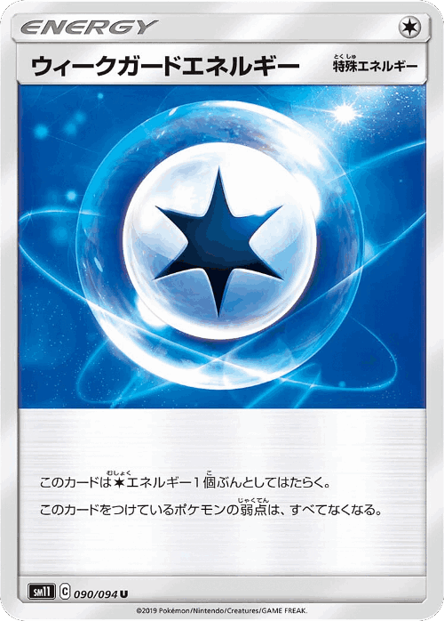 Weakness Guard Energy #90 from Miracle Twin - Uncommon