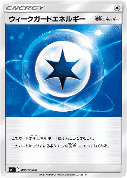 Weakness Guard Energy 90, Miracle Twin