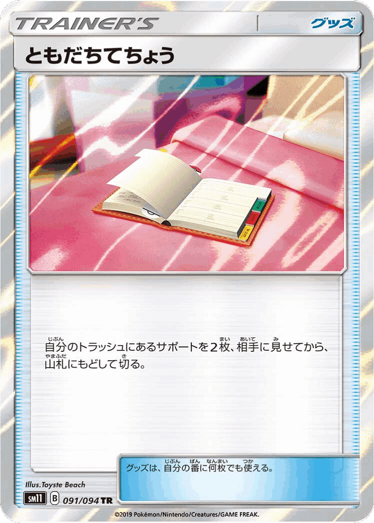 Pal Pad #91 from Miracle Twin - Trainer Rare - Illustrated by Toyste Beach