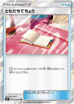 Pal Pad 91, Miracle Twin
