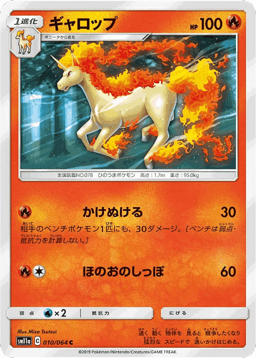Rapidash Pokémon TCG card art
