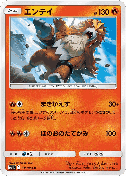 Entei Pokémon TCG card art