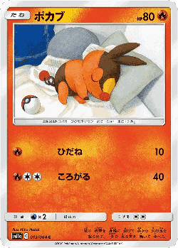 Tepig Pokémon TCG card art
