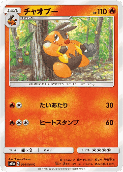 Pignite Pokémon TCG card art