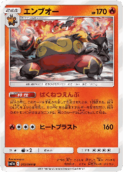 Emboar Pokémon TCG card art