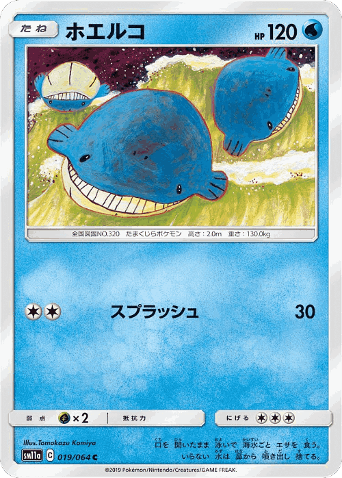 Wailmer #19 from Remix Bout - Common - Illustrated by Tomokazu Komiya