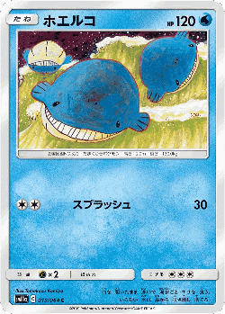 Wailmer Pokémon TCG card art