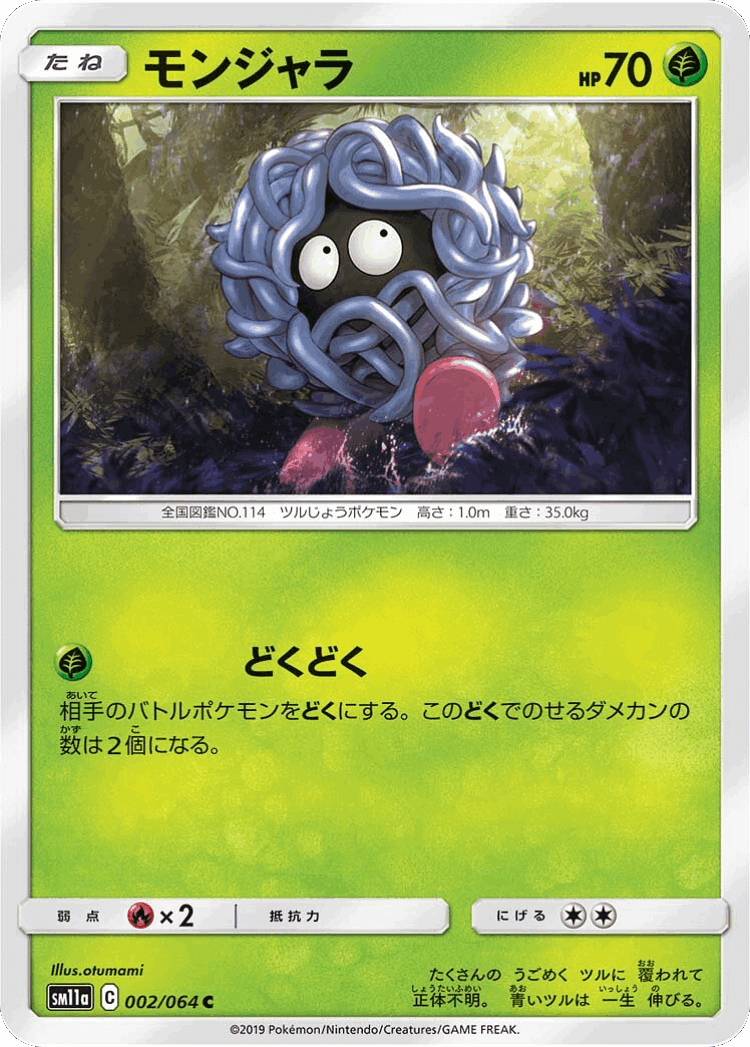 Tangela #2 from Remix Bout - Common - Illustrated by otumami
