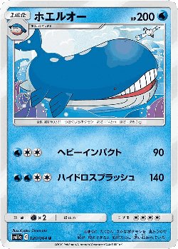 Wailord Pokémon TCG card art