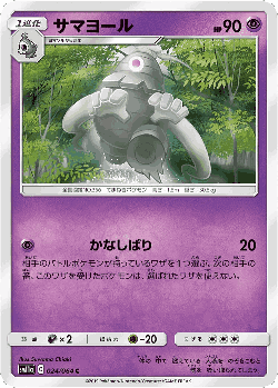 Dusclops Pokémon TCG card art