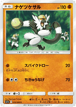 Passimian 38, Remix Bout