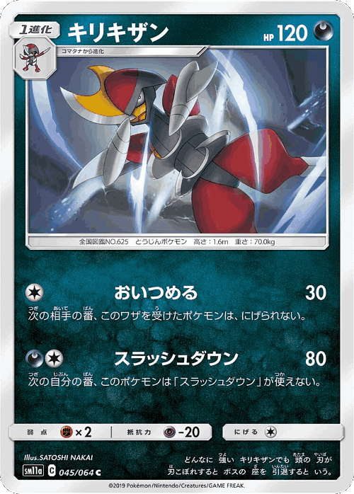 Bisharp 45, Remix Bout