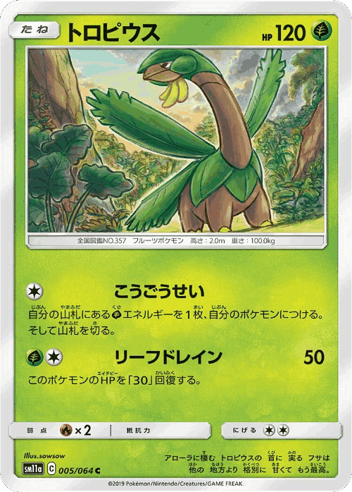 Tropius #5 from Remix Bout - Common - Illustrated by sowsow