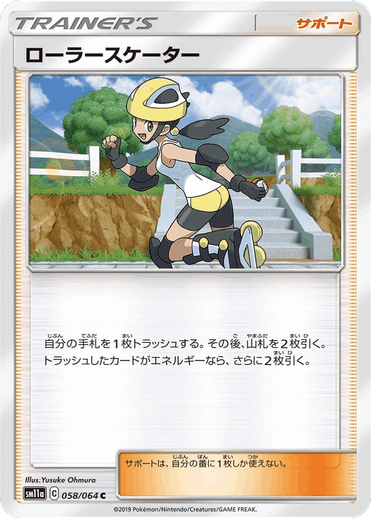Roller Skater #58 from Remix Bout - Common - Illustrated by Yusuke Ohmura